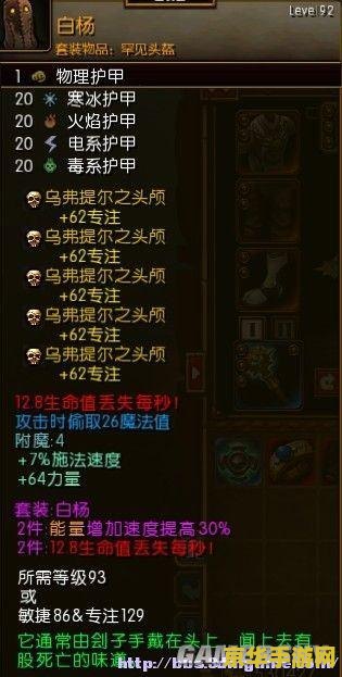 火炬之光2灰烬法师