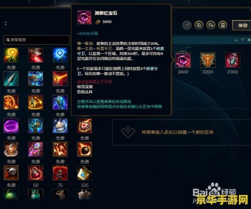 英雄联盟璐璐怎么出装备 英雄联盟璐璐出装攻略