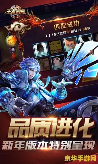 如何在游戏超人下载王者荣耀