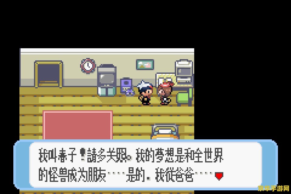 口袋妖怪红宝石图鉴