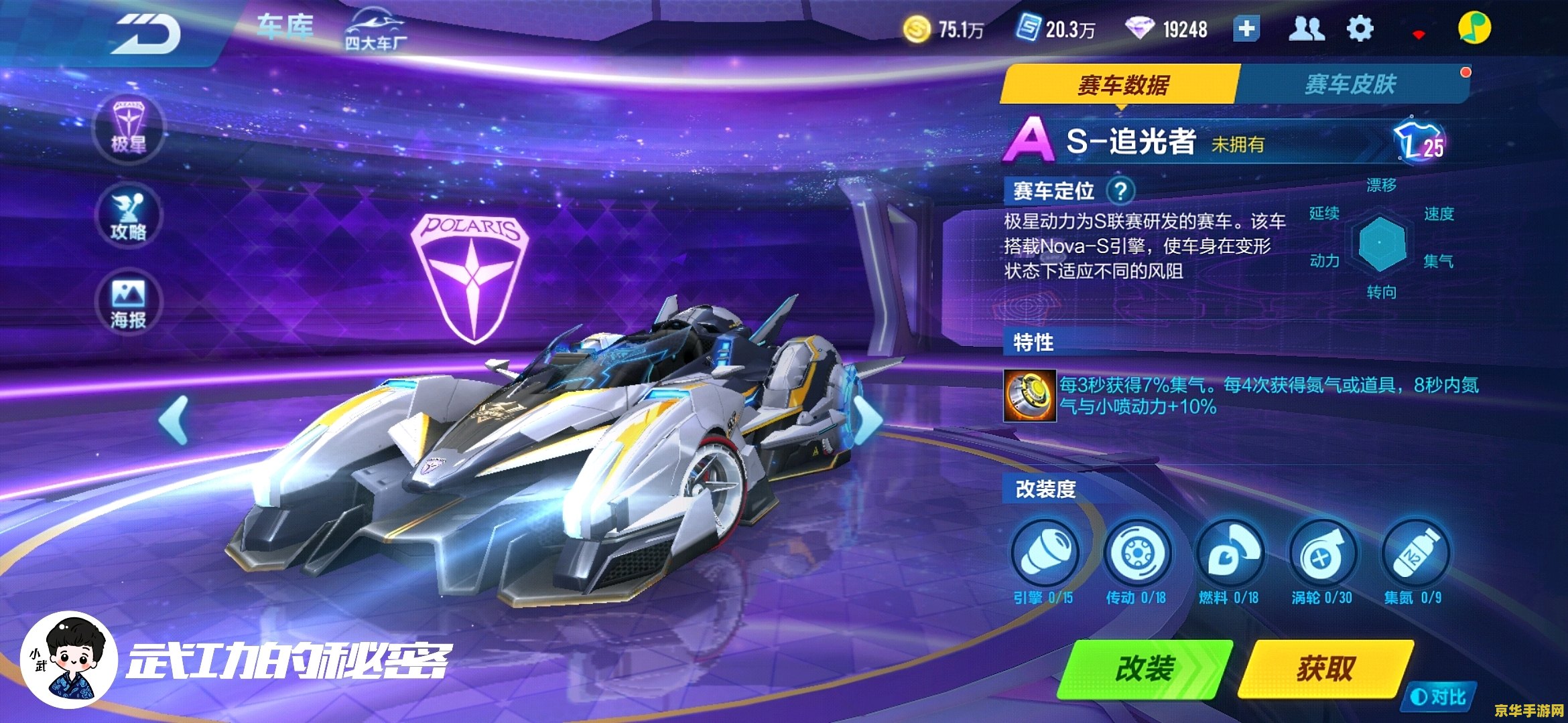 qq飞车御剑游侠：一款魅力四溢的游戏