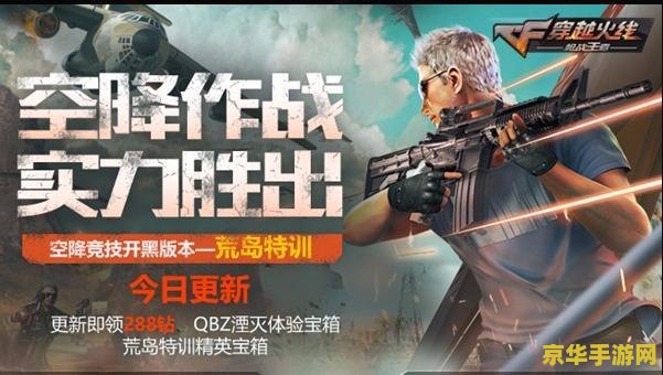 cf小米 穿越火线：小米版- 体验射击游戏的极致快感