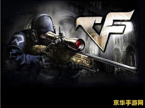cf小米 穿越火线：小米版- 体验射击游戏的极致快感