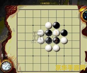 九阴真经棋士对弈