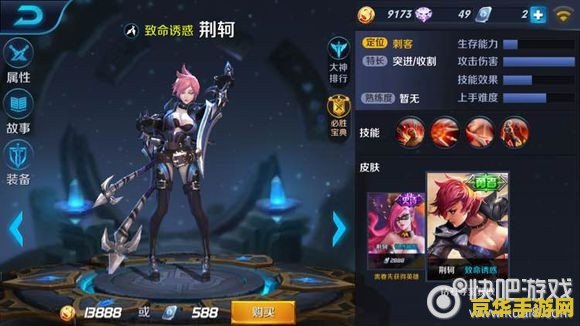 王者荣耀如何设置皮肤