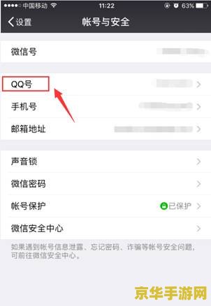 王者荣耀如何实名注册重新注册
