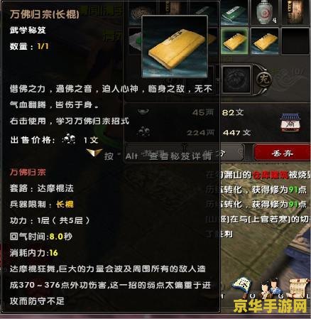 九阴真经青铜钥匙有什么用 九阴真经青铜钥匙的作用及获取方式