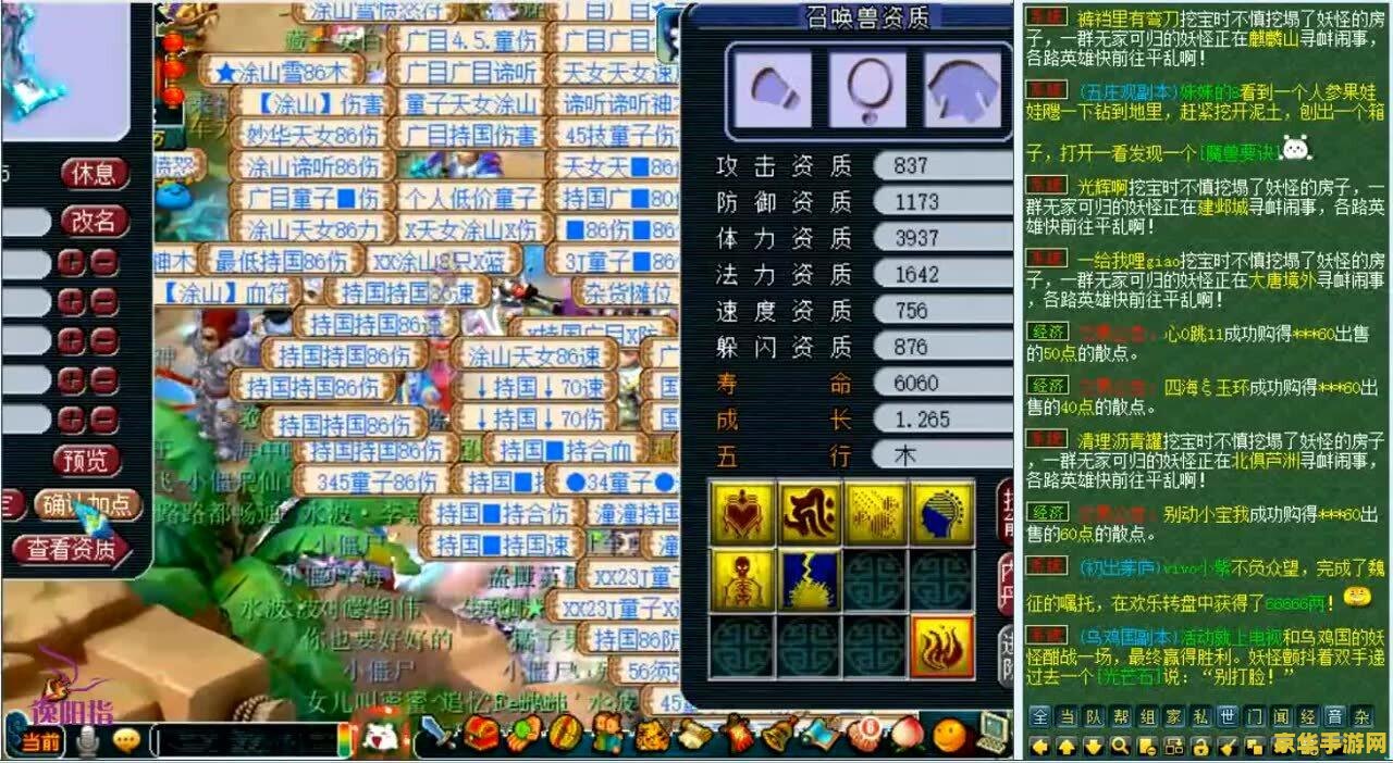 梦幻西游打书模拟器