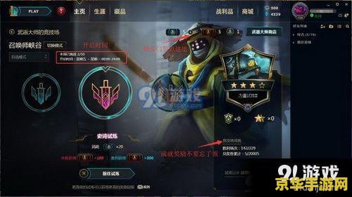 英雄联盟怎么弄精粹 英雄联盟精粹获取攻略