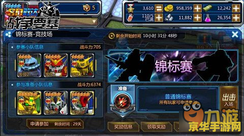 游戏名称：sd敢达大作战
