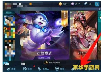 王者荣耀ios与安卓如何同步吗