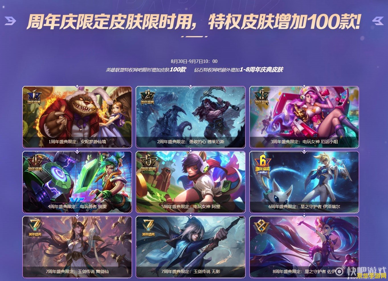 lol战斗福利