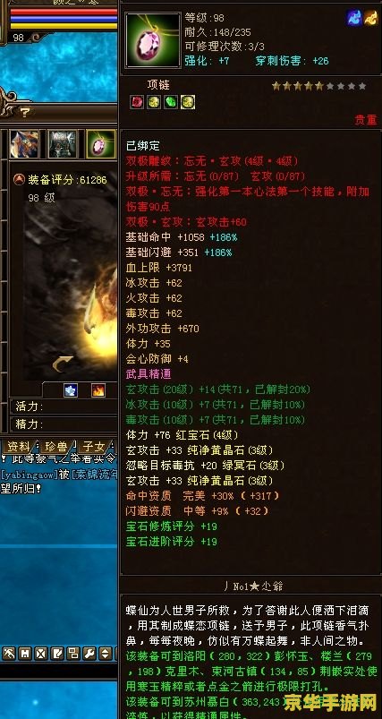 仙剑三怎么窗口 仙剑三怎么窗口化