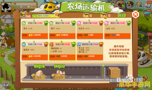 QQ农场辅助：游戏玩法与策略