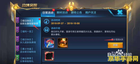 如何取消王者荣耀击败特效