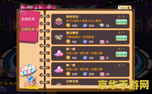 劲舞团窗口化工具：游戏体验的革命