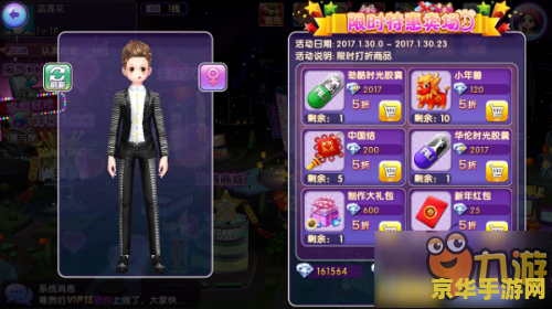 劲舞团窗口化工具：游戏体验的革命