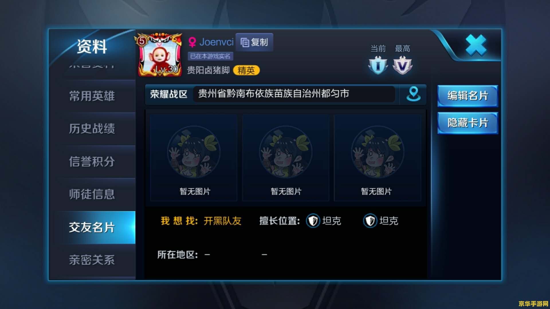 如何王者荣耀定位换位置 如何通过王者荣耀定位换位置