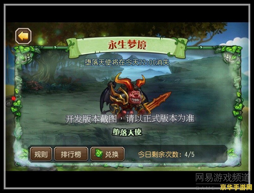 堕落天使阵容