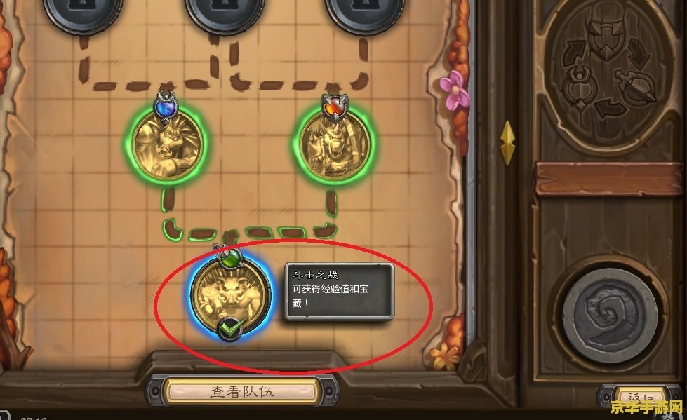 wow炉石天马