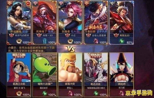 王者荣耀英雄如何看在学校排名