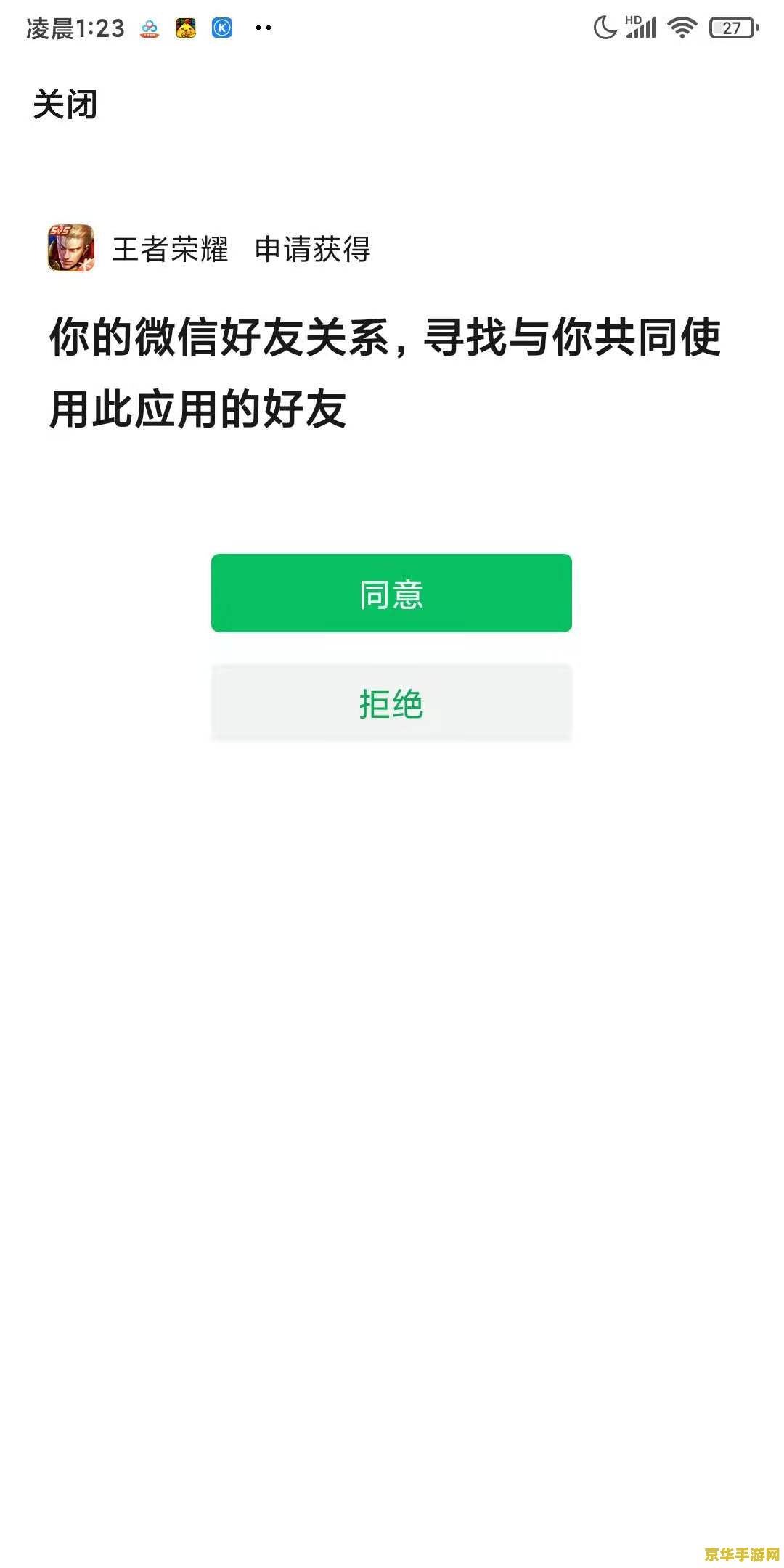 微信王者荣耀如何用二维码登录 微信王者荣耀二维码登录教程