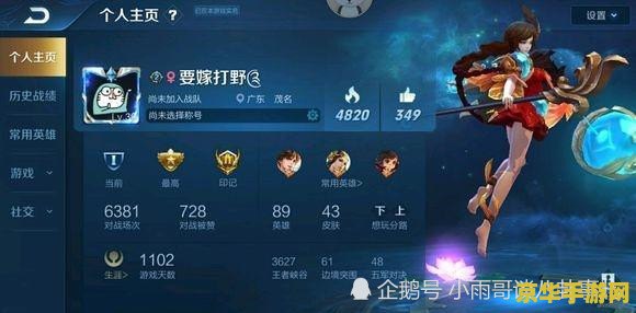 王者荣耀如何找回qq好友