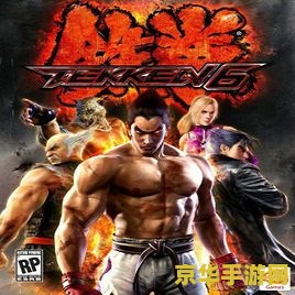 PSP铁拳6金手指