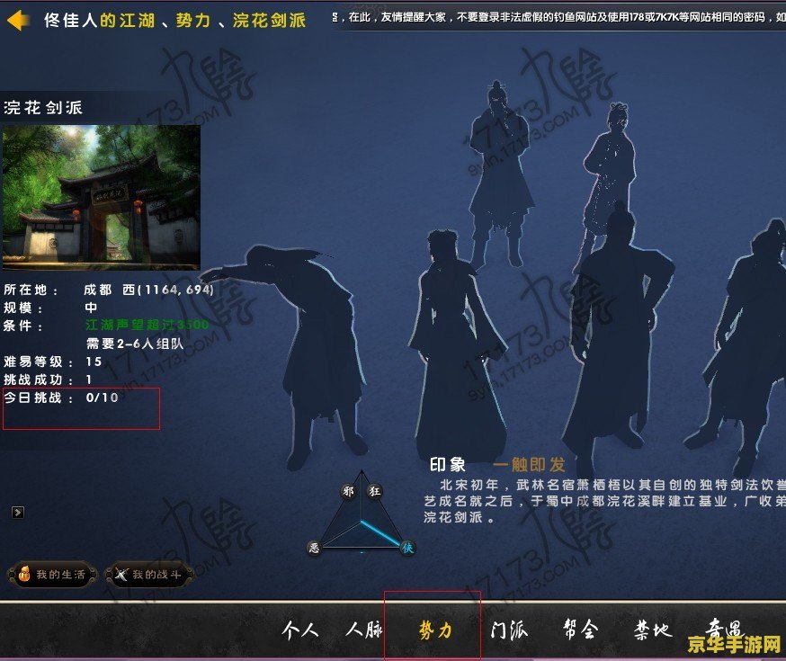九阴真经踢馆攻略