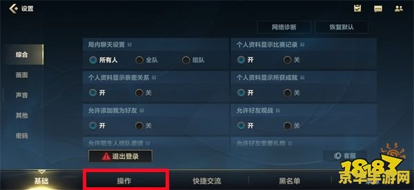英雄联盟如何自定义出装