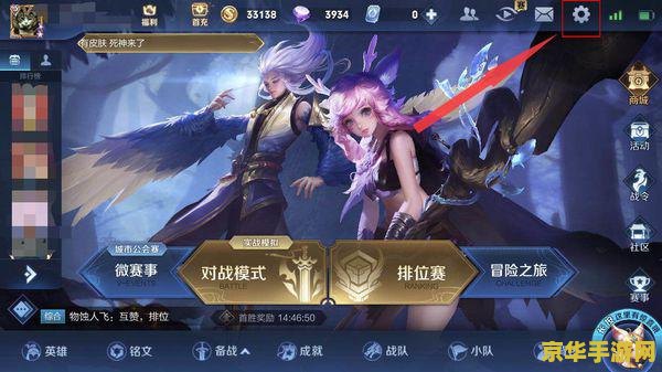 王者荣耀亲密度隐藏如何查看 王者荣耀亲密度隐藏如何查看