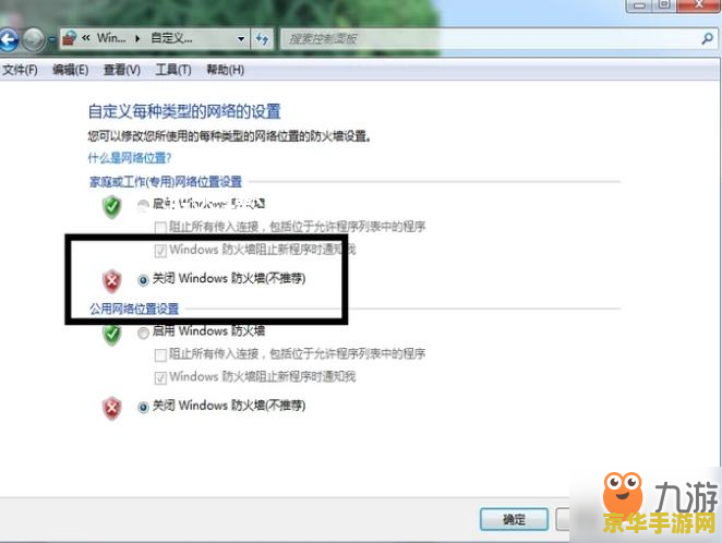 英雄联盟连接不到服务器的问题分析与解决方案