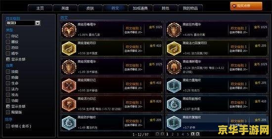 英雄联盟可以带几个符文