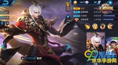 王者荣耀的英雄带什么技能好 王者荣耀：英雄技能搭配的艺术**