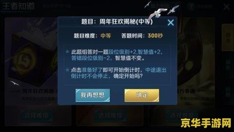 王者荣耀如何看时间限制