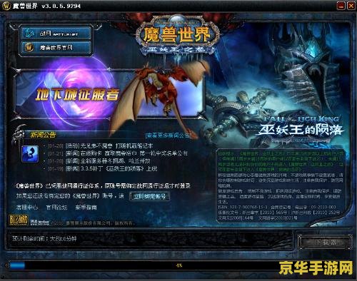 魔兽世界文件夹瘦身
