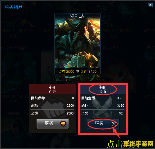 英雄联盟头像在哪买