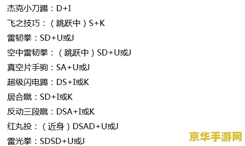 拳皇2005十周年纪念加强版出招表