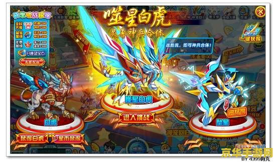 奥拉星白虎怎么打