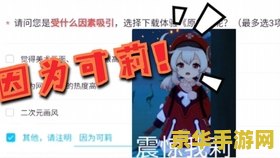 原神可莉事件详细介绍