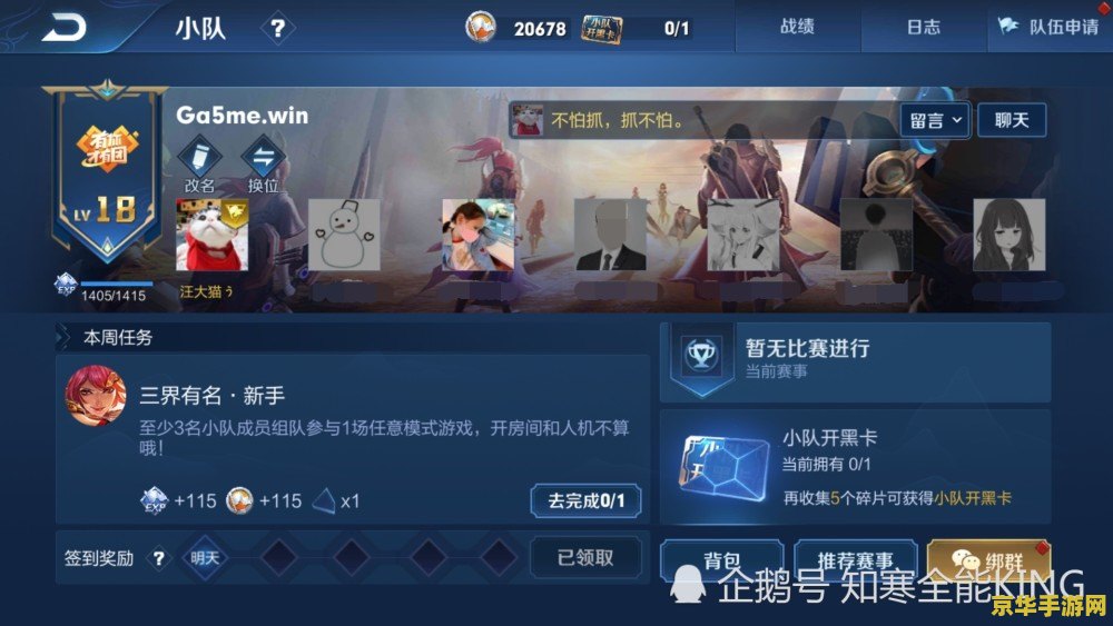 王者荣耀如何通过二维码登录