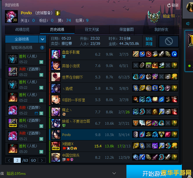 英雄联盟无缘无故封停