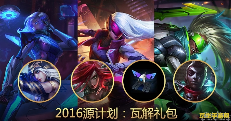 英雄联盟S6冠军皮肤原画：SKT T1的荣耀与激情