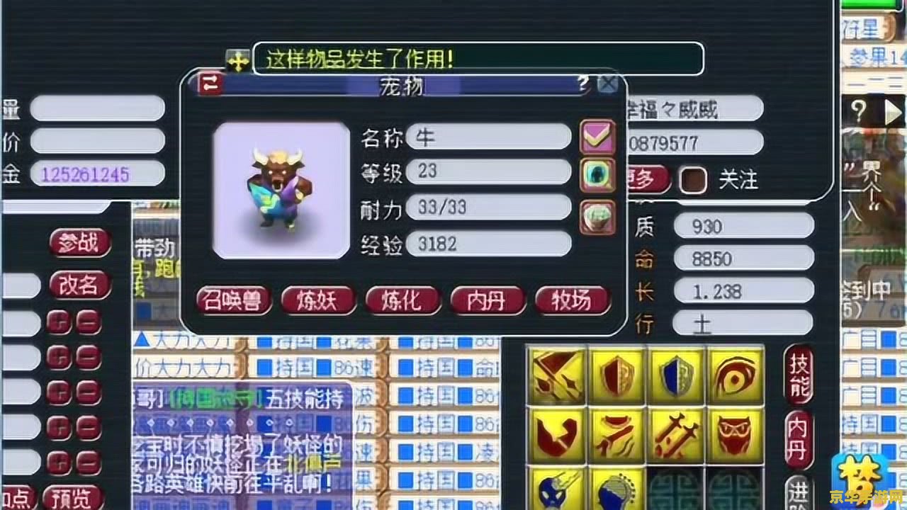 梦幻西游打书模拟器