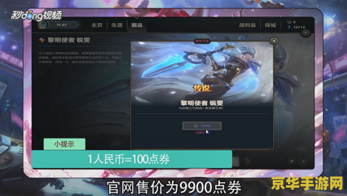 英雄联盟怎么判断皮肤级别