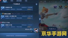 王者荣耀如何设置同城