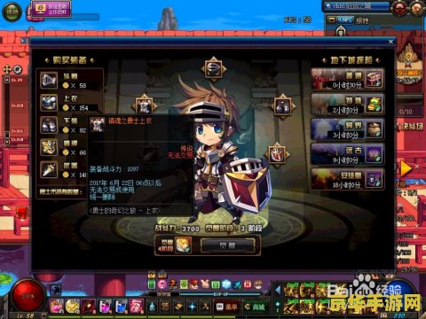 dnf达人 DNF达人：深入解析地下城与勇士的魅力与玩法