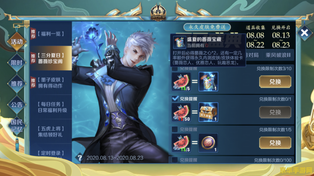 王者荣耀内测皮肤如何得 王者荣耀内测皮肤如何获取