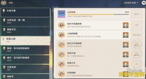 原神角色好感度提升方法