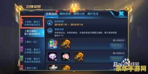 dnf达人 DNF达人：深入解析地下城与勇士的魅力与玩法